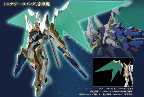 萬代 HG 1/35 Code Geass 反叛的魯路修 蘭斯洛特 阿爾比昂 