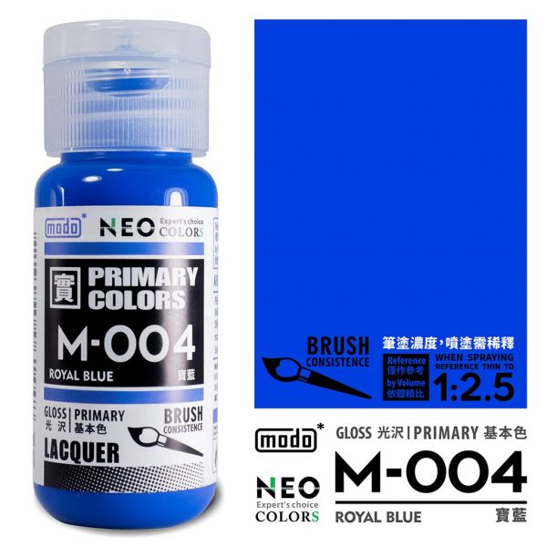 modo 摩多製造所 硝基漆 M-004 寶藍 30ml 