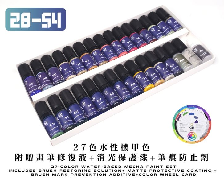 九五二漆 筆塗機甲色套裝 MEC-28~54 