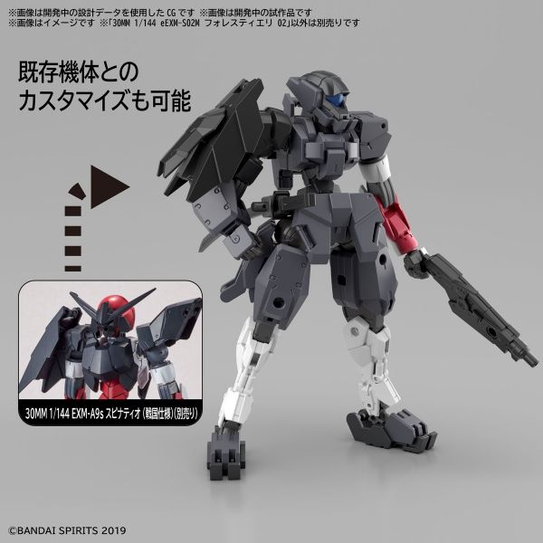 萬代 30MM 1/144 eEXM-S02M 弗雷斯蒂耶里02 