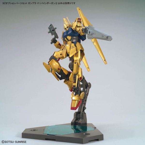 萬代 配件套組 鋼彈模型17（平衡推進翼槍） 
