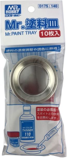 GUNZE 郡氏 GSI D175 塗料皿 10入 