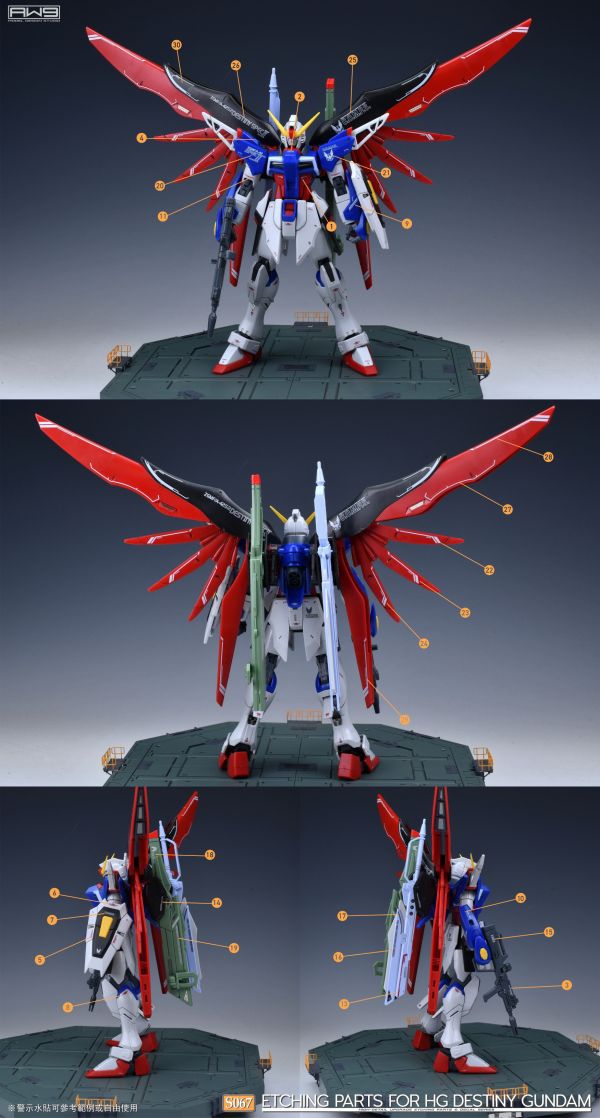 鋼魂 AW9 S067 HG 1/144 命運鋼彈 SPEC II 改造蝕刻片 附水貼 (不含鋼彈本體) 