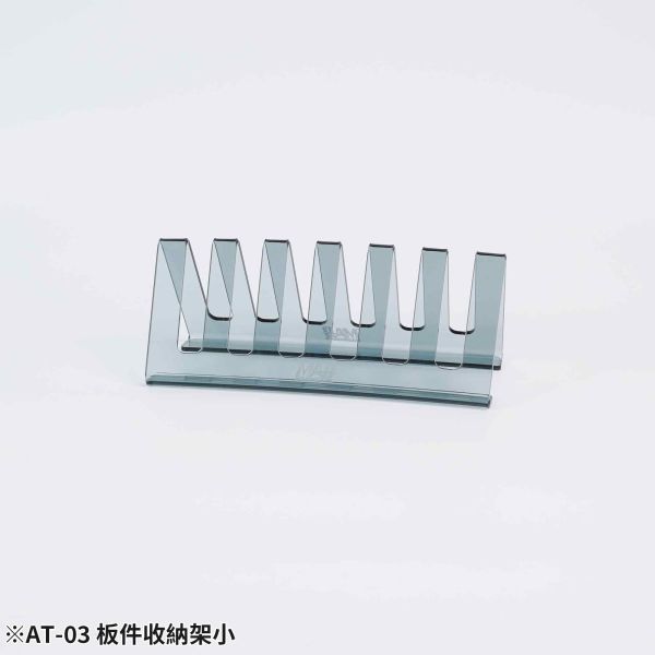 MADWORKS AT-03 板件收納架套組 