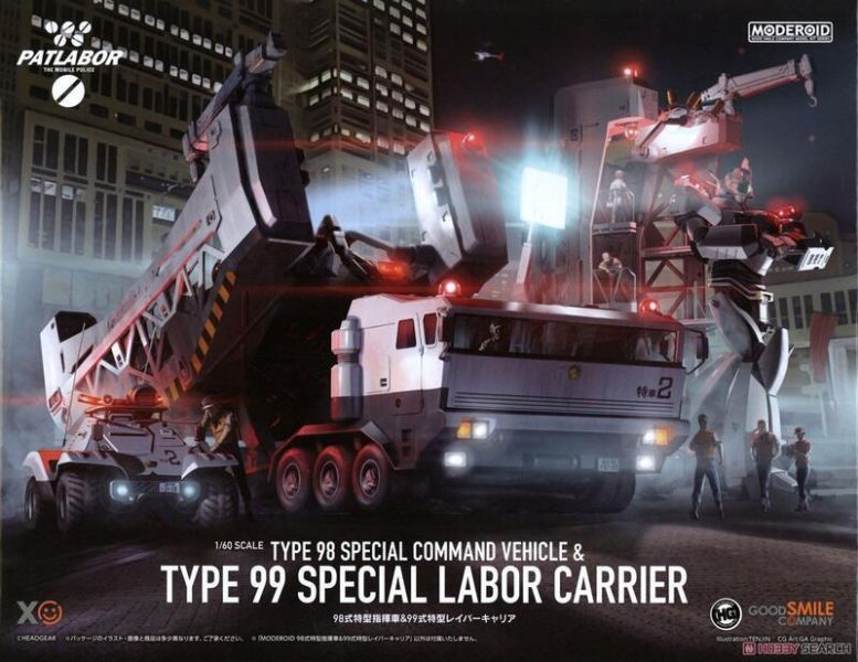 GSC 好微笑 MODEROID 1/60 98式特型指揮車+99式特型Labor運輸車 