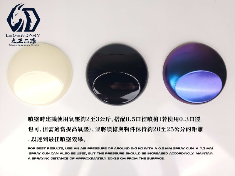 九五二漆 水性噴塗 水性極光變色龍 