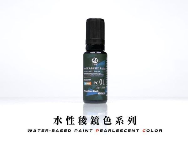 九五二漆 PC-01 稜鏡藍黑 20ML 