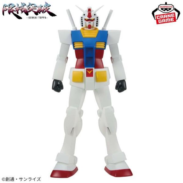 萬代 景品 機動戰士鋼彈 限械突破 RX-78-2 鋼彈 