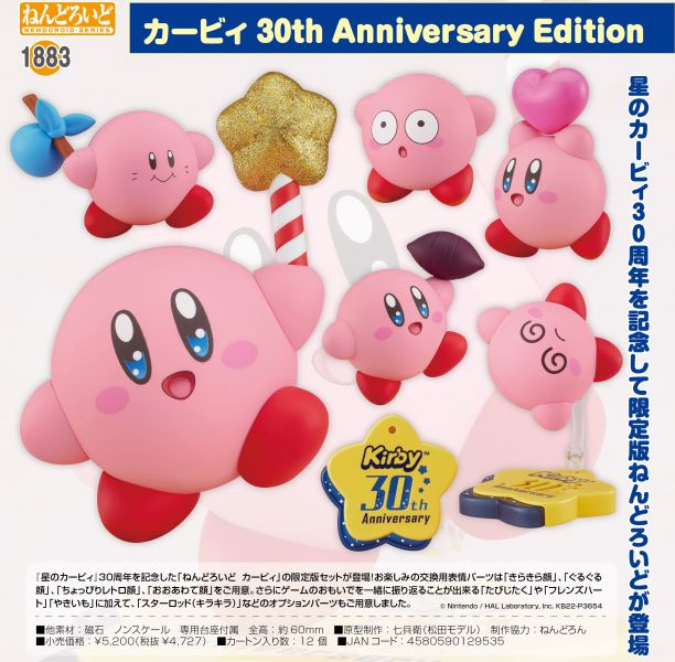 GSC 好微笑 黏土人 卡比 30th Anniversary Edition 