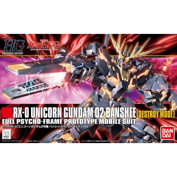 萬代 HGUC #134 1/144 獨角獸2號機-破壞 報喪女妖 