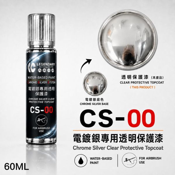 九五二漆 水性噴塗 水性鏡面電鍍系列 