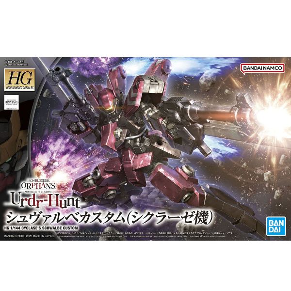 萬代 HG 1/144 燕式特裝機（賽克雷斯座機） 
