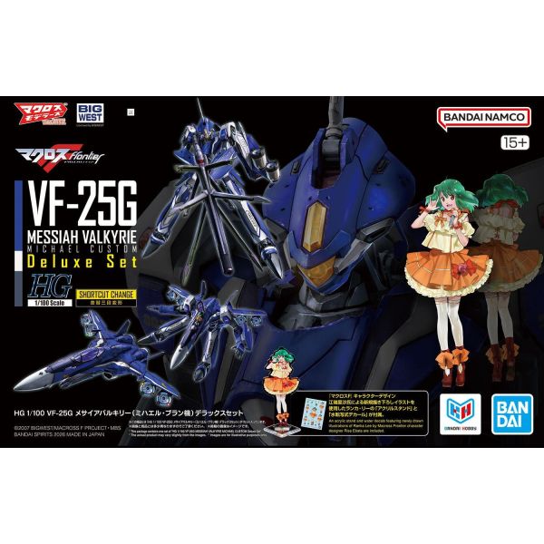 萬代 HG 1/100 VF-25G 救世主式可變戰機 (米海爾 布朗座機) 豪華套組 