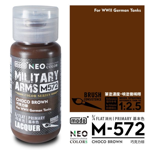 modo 摩多製造所 硝基漆 M572 巧克力棕 30ml 