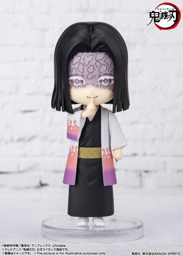 萬代 Figuarts mini 鬼滅之刃 產屋敷耀哉 