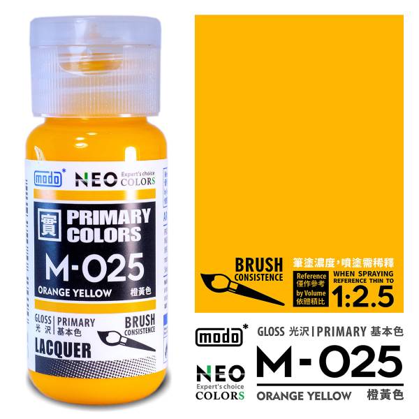 modo 摩多製造所 硝基漆 M-025 橙黃色 30ml 
