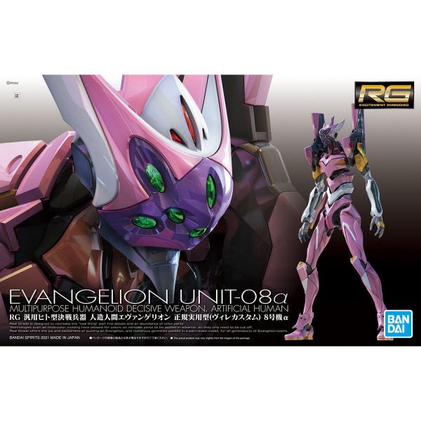 萬代 RG 新世紀福音戰士 EVA 正規實用型 8號機α 