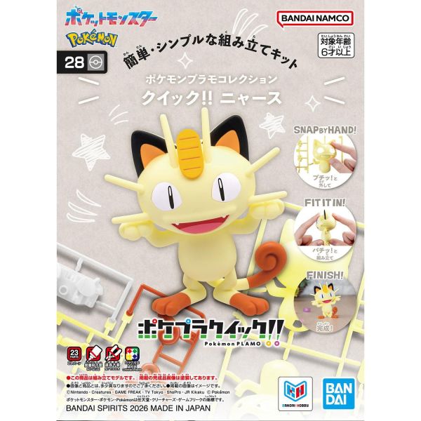 萬代 Pokemon PLAMO 收藏集 快組版 28 喵喵 