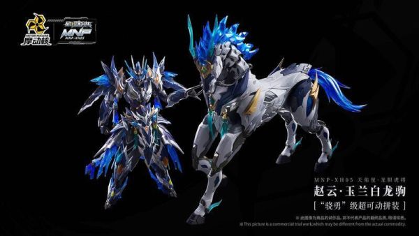 摩動核 代理版 天佑星 趙雲+玉蘭白龍駒 合金骨架 組裝模型 