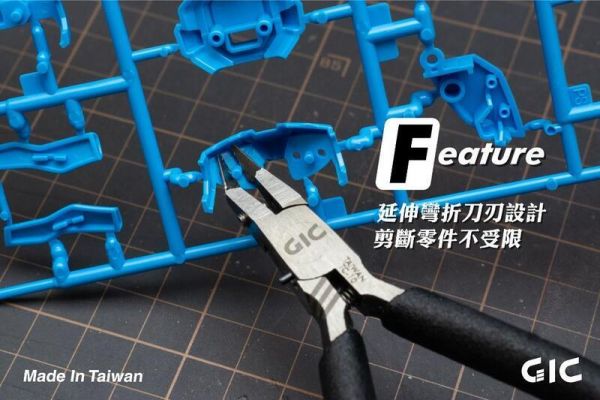 GIC TC-10 虎爪45度 模型專用斜口鉗 (特殊刃) 