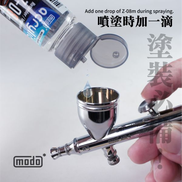 modo 摩多製造所 水漆 Z-08 水性專用緩乾劑 流平劑 筆痕防止 