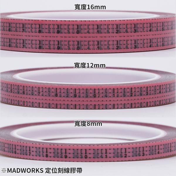 MADWORKS CCGT 定位刻線膠帶 8mm-16mm 