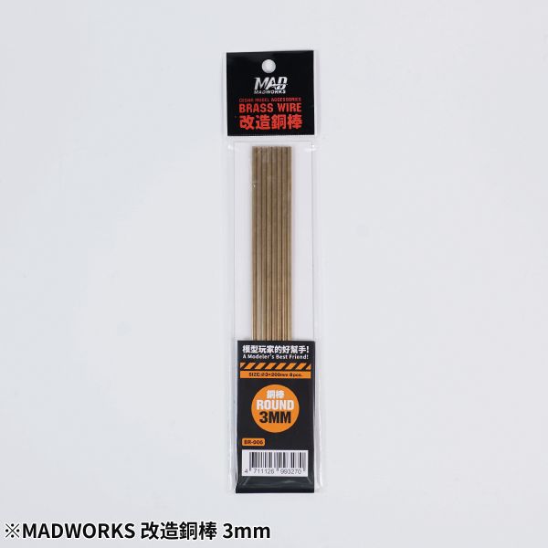 MADWORKS Cedar 模型改造銅棒 1.0mm-3.0mm 