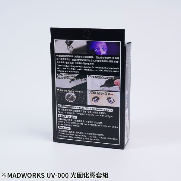 MADWORKS UV-000 多功能UV光固化膠套組 高黏性紫外線光固化膠+紫外線手電筒 