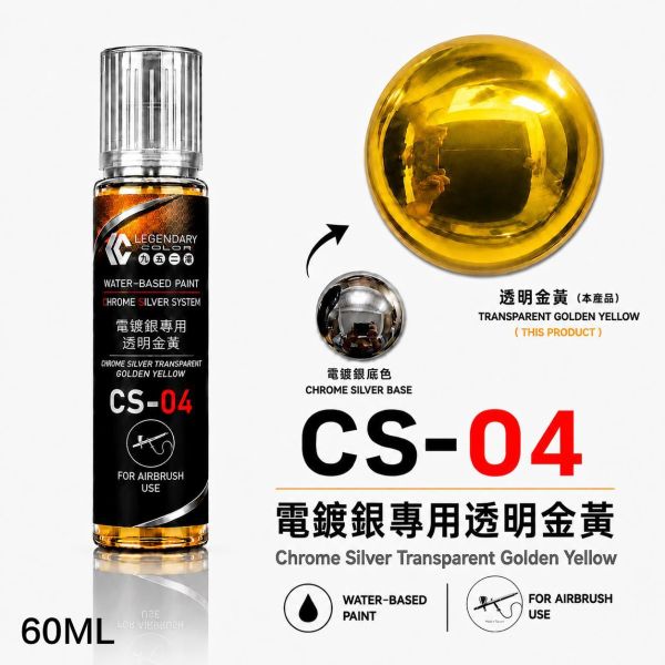 九五二漆 水性噴塗 水性鏡面電鍍系列 