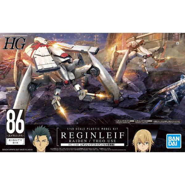 HG 1/48 86不存在的戰區 女武神 通用規格/機關砲裝備 