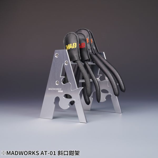 MADWORKS AT-01 斜口鉗收納架(銀色) 
