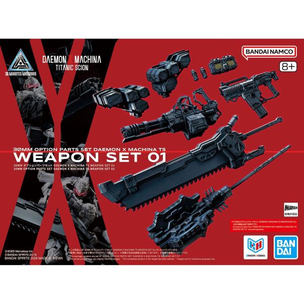 萬代 30MM 配件套組 DAEMON X MACHINA TS 武器套組 01 (不含模型本體) 