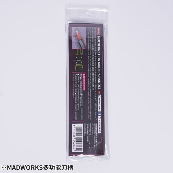 MADWORKS MH-16 新版平價塑膠刀柄 紅色 (刀片需另購) 