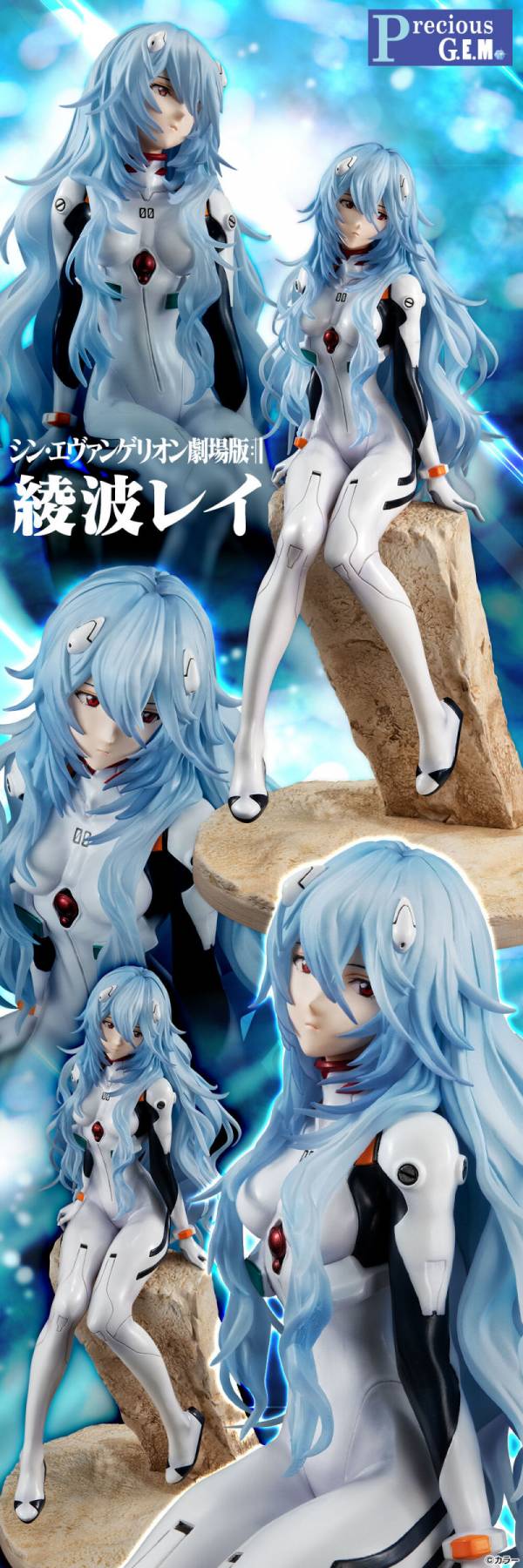 Megahouse Precious G.E.M. 福音戰士新劇場版：終 綾波零 