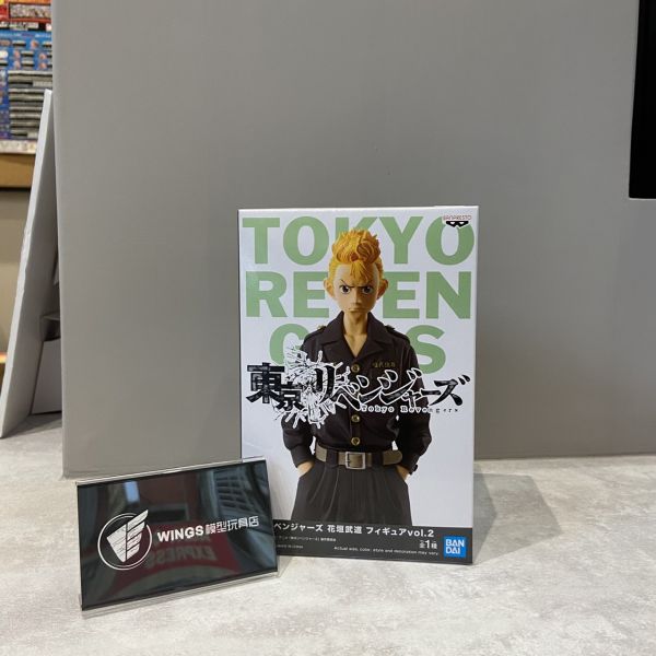 BANPRESTO 代理版 東京復仇者 花垣武道 vol.2 