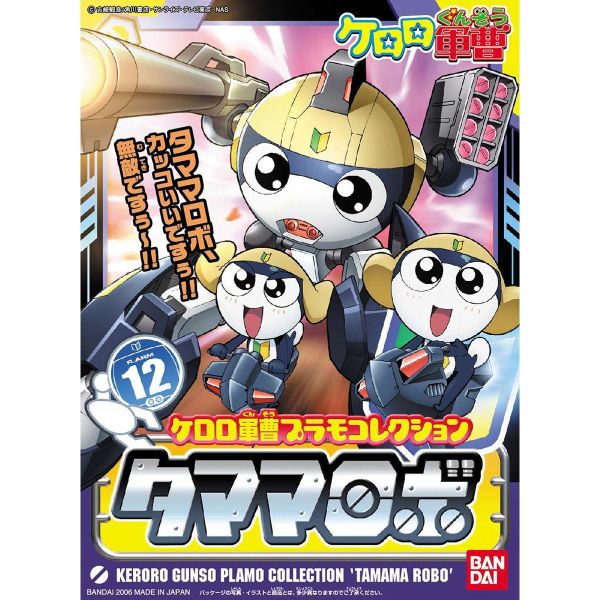 萬代 Keroro 軍曹 #12 Tamama 機器人 