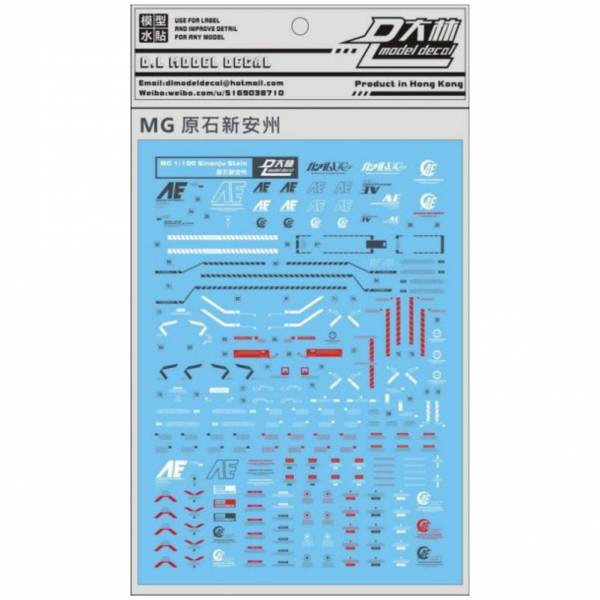 DL大林水貼 UC02 MG 新安洲 原石 Ka版 
