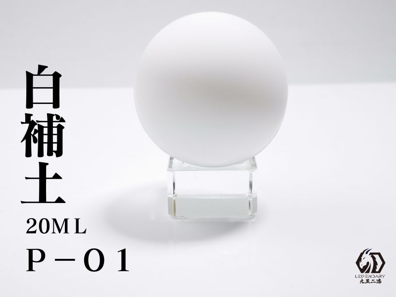 九五二漆 水性噴塗底漆補土 20ml 