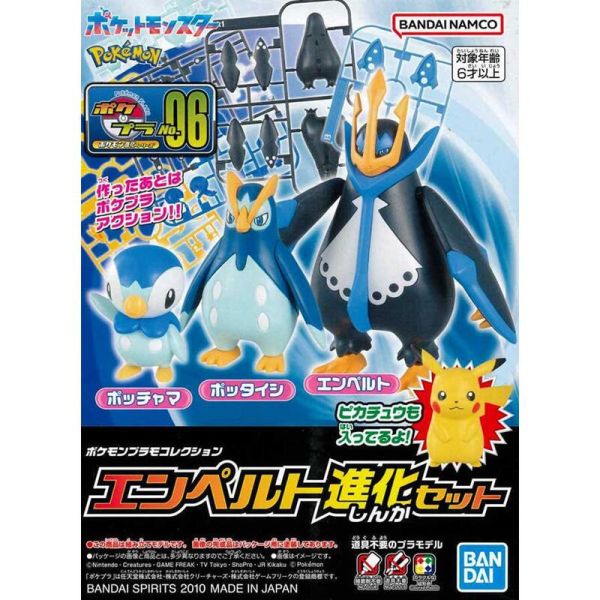 萬代 Pokemon PLAMO 收藏集 06 精選系列 帝王拿波進化套組 