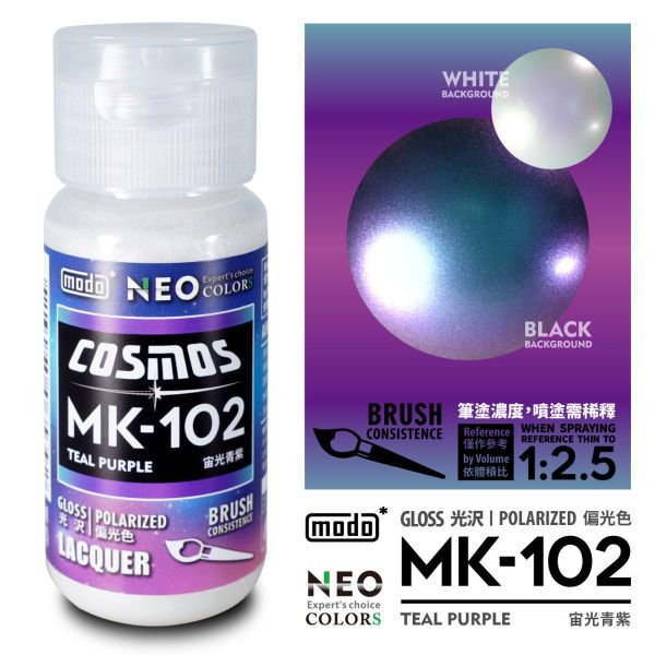 modo 摩多製造所 硝基漆 COSMOS 宙光偏光系列 共6色 