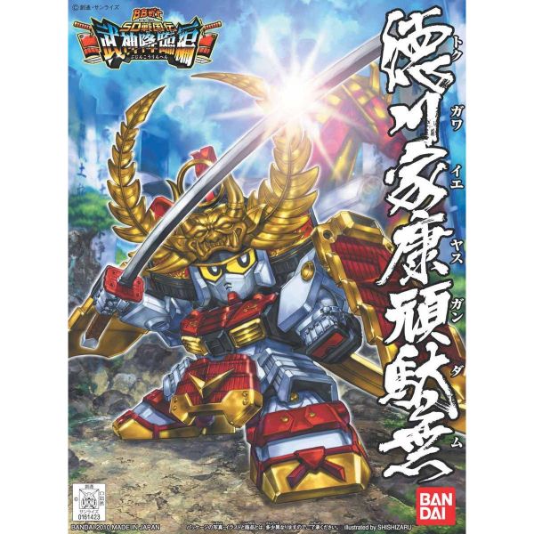萬代 BB戰士 355 德川家康頑駄無 