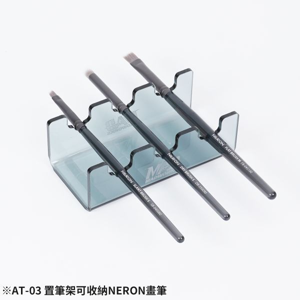 MADWORKS AT-03 板件收納架套組 