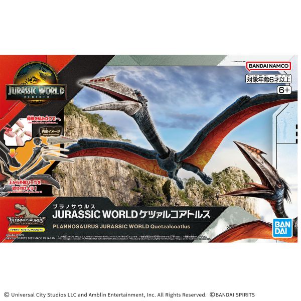 萬代 恐龍組裝模型 JURASSIC WORLD 風神翼龍 