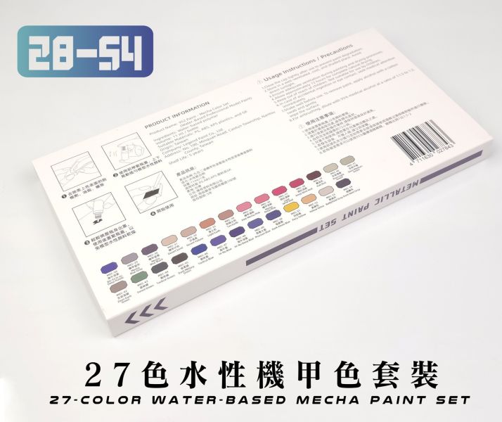 九五二漆 筆塗機甲色套裝 MEC-28~54 