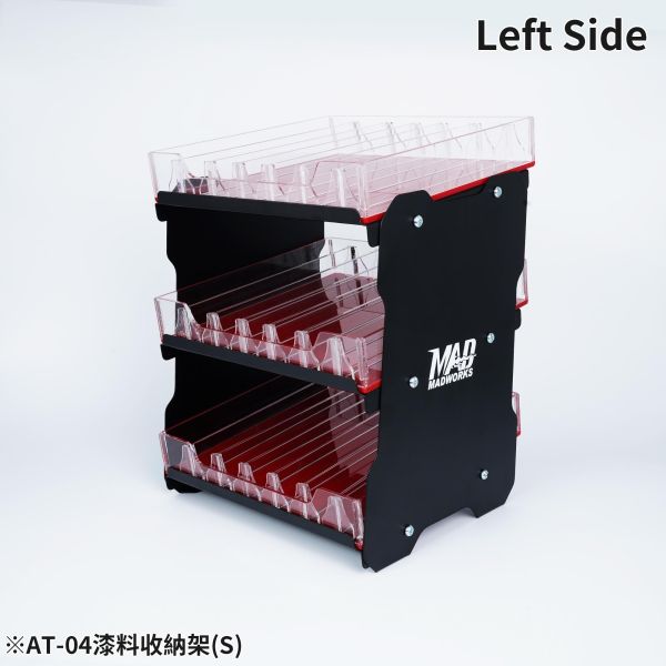 MADWORKS 漆料收納架(S) (無法跟其他商品併單購買) 