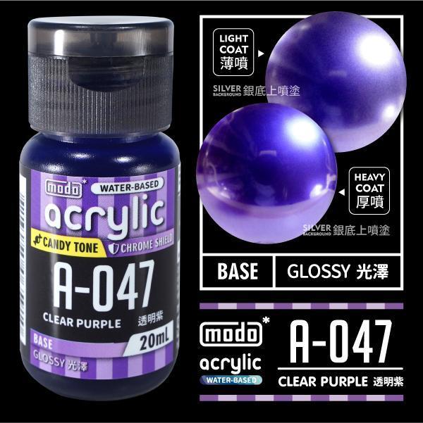 modo 摩多製造所 水漆 A-047 透明紫 20ml 