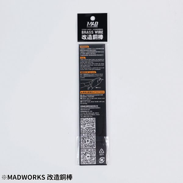 MADWORKS Cedar 模型改造銅棒 1.0mm-3.0mm 