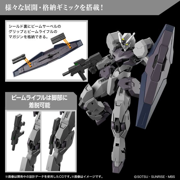 萬代 HG 1/144 水星的魔女 鋼沃爾瓦 