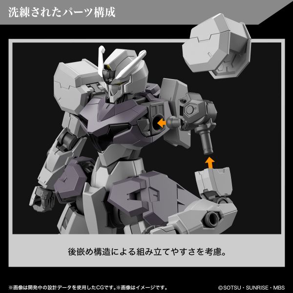 萬代 HG 1/144 水星的魔女 鋼沃爾瓦 