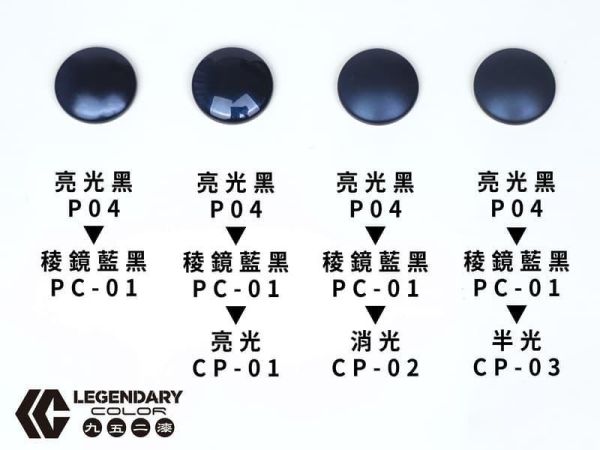 九五二漆 PC-01 稜鏡藍黑 20ML 